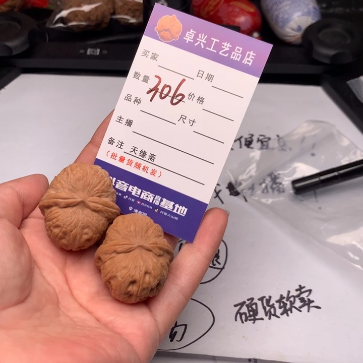 吊坠文玩核桃306元宝