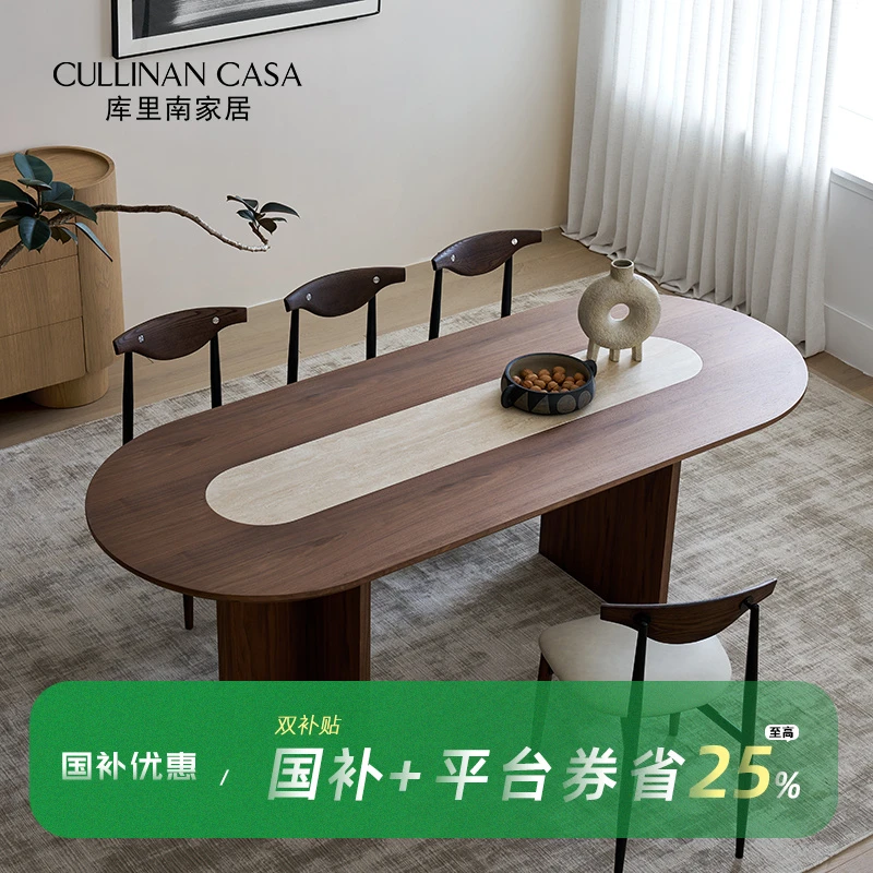 库里南家居【国补】回转餐桌 中古风实木椭圆形胡桃木色洞石餐桌