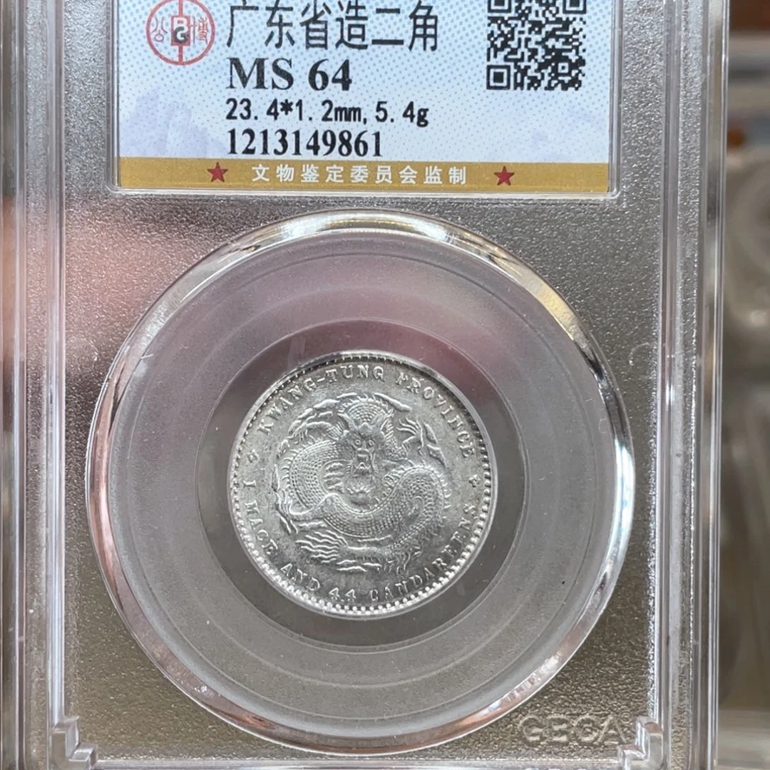银烽**袭古钱币一枚图片品相