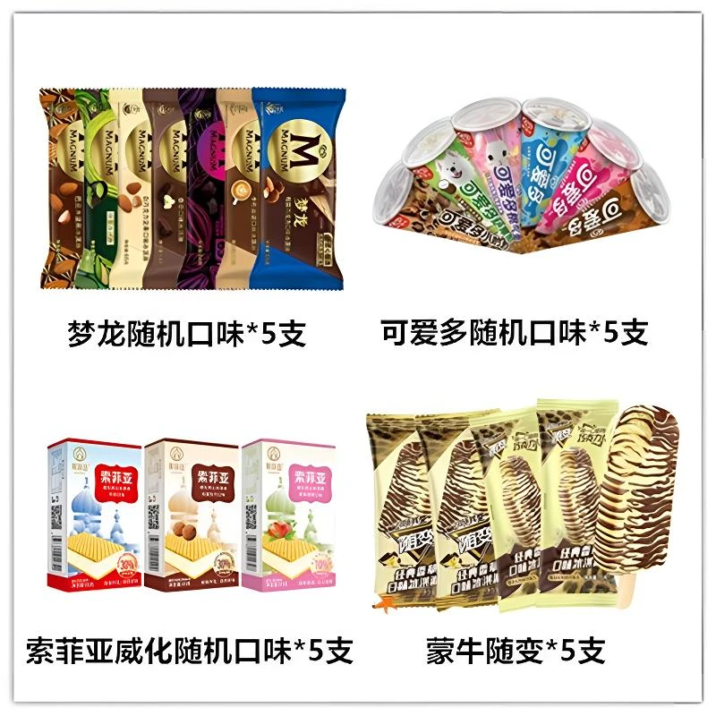 【混合20支】梦龙*5+索菲亚*5+蒙牛随变*5+可爱多甜筒*5 大牌雪糕冰淇淋组合装
