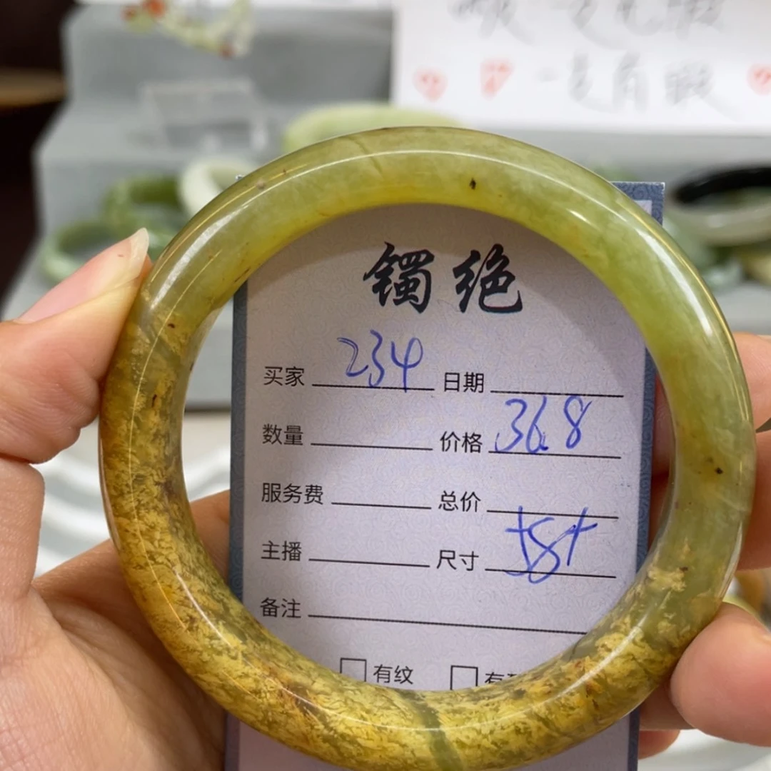 【闪购商品】蛇纹石玉未镶嵌手镯