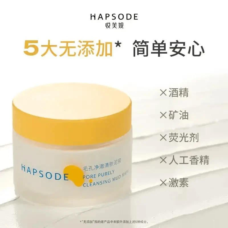 悦芙媞多酸清洁面膜深层清洁控油保湿疏通毛孔去黑头面膜
