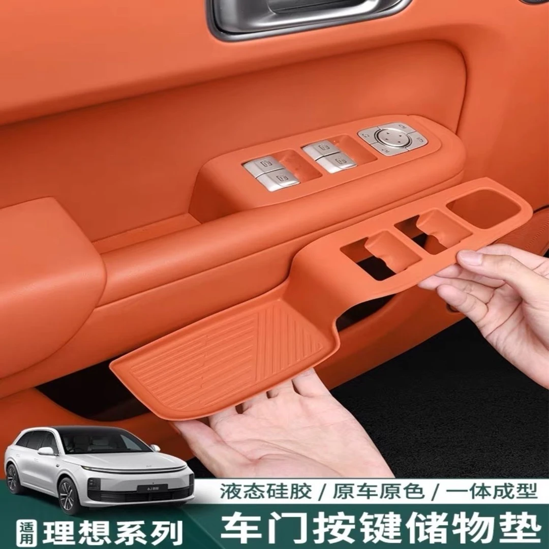 适用24款理想L6L7L8L9车门把手垫内饰硅胶门槽储物盒改装用品配件