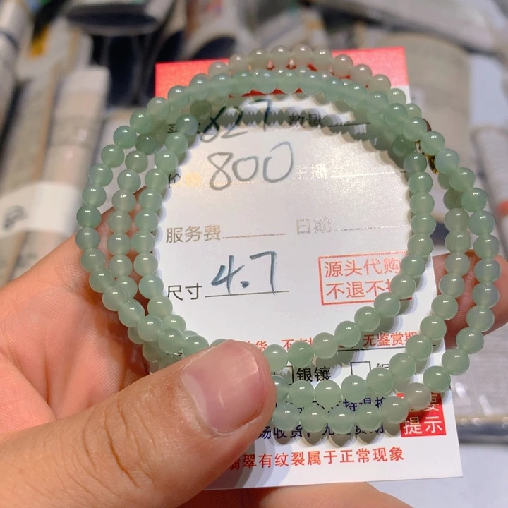 定制翡翠手串未镶嵌
