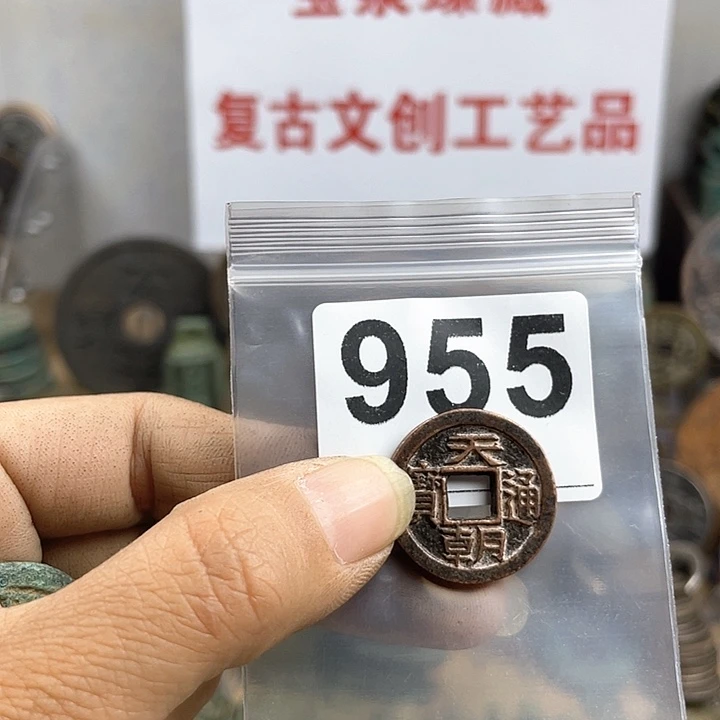 铜葡**了复古文创工艺品钱币