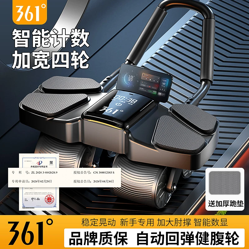 361°健腹轮新款自动回弹四轮男士练腹肌神器训练器卷腹轮