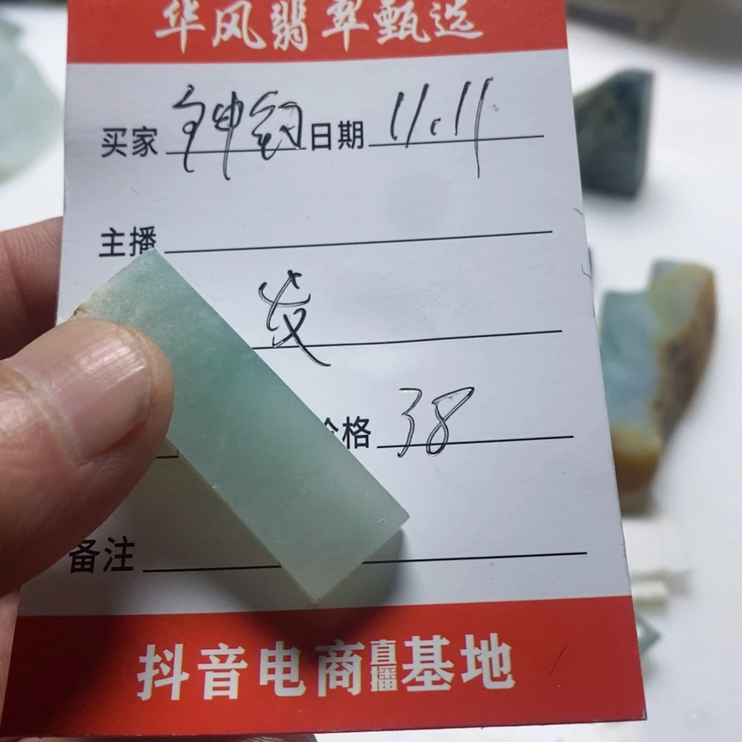 神***谢翡翠未镶嵌颈饰翡翠