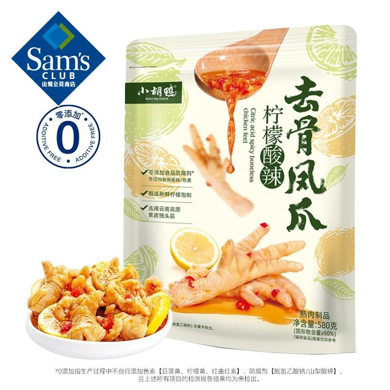 小胡鸭 柠檬酸辣去骨凤爪 580g 580g*1袋解馋零食