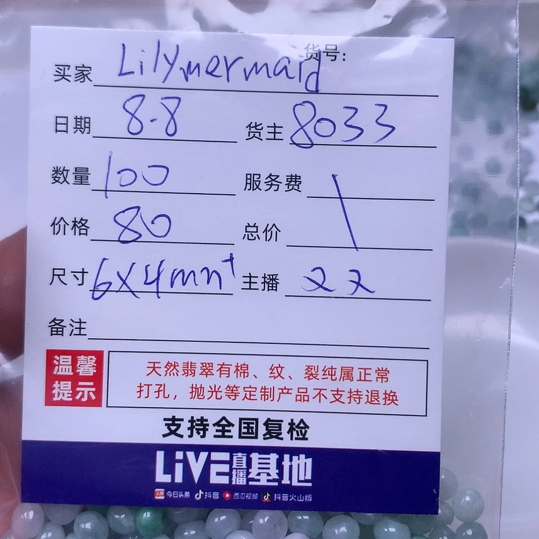 L***d翡翠散珠翡翠散珠