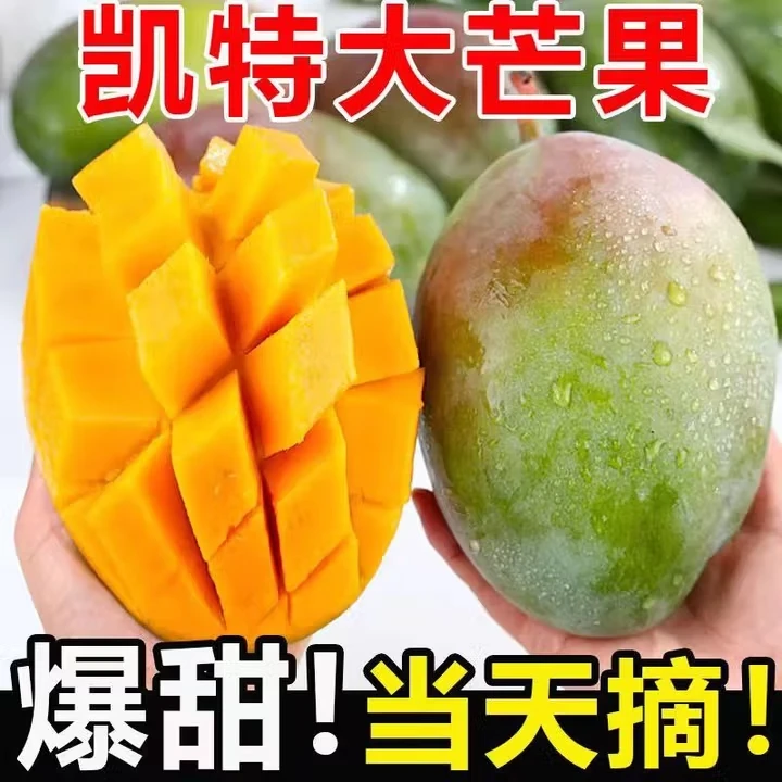 【红头果】新鲜头茬攀枝花凯特芒爆甜多汁香甜可口应季热带水果