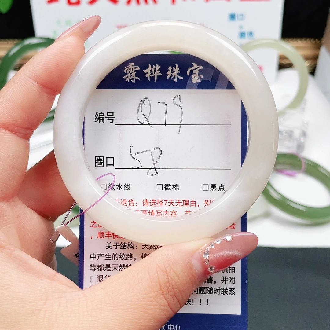 未镶嵌手镯和田玉