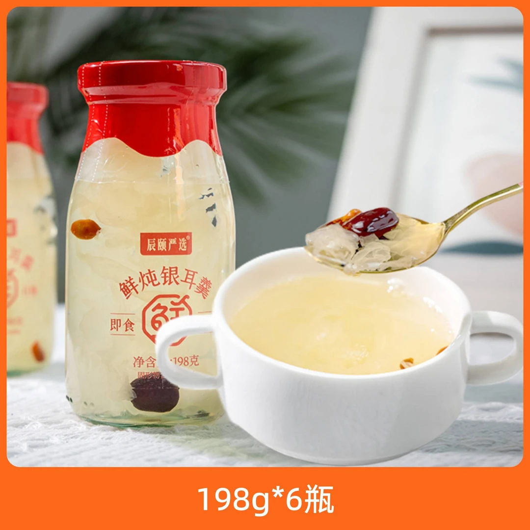 辰颐物语 鲜炖银耳羹198克*6瓶开盖即食早餐古田银耳
