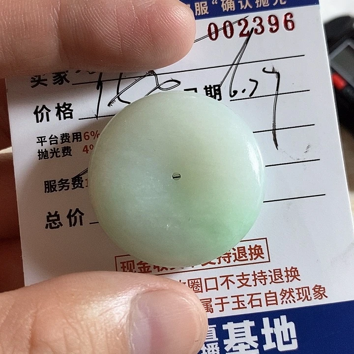 定制翡翠未镶嵌大*哥