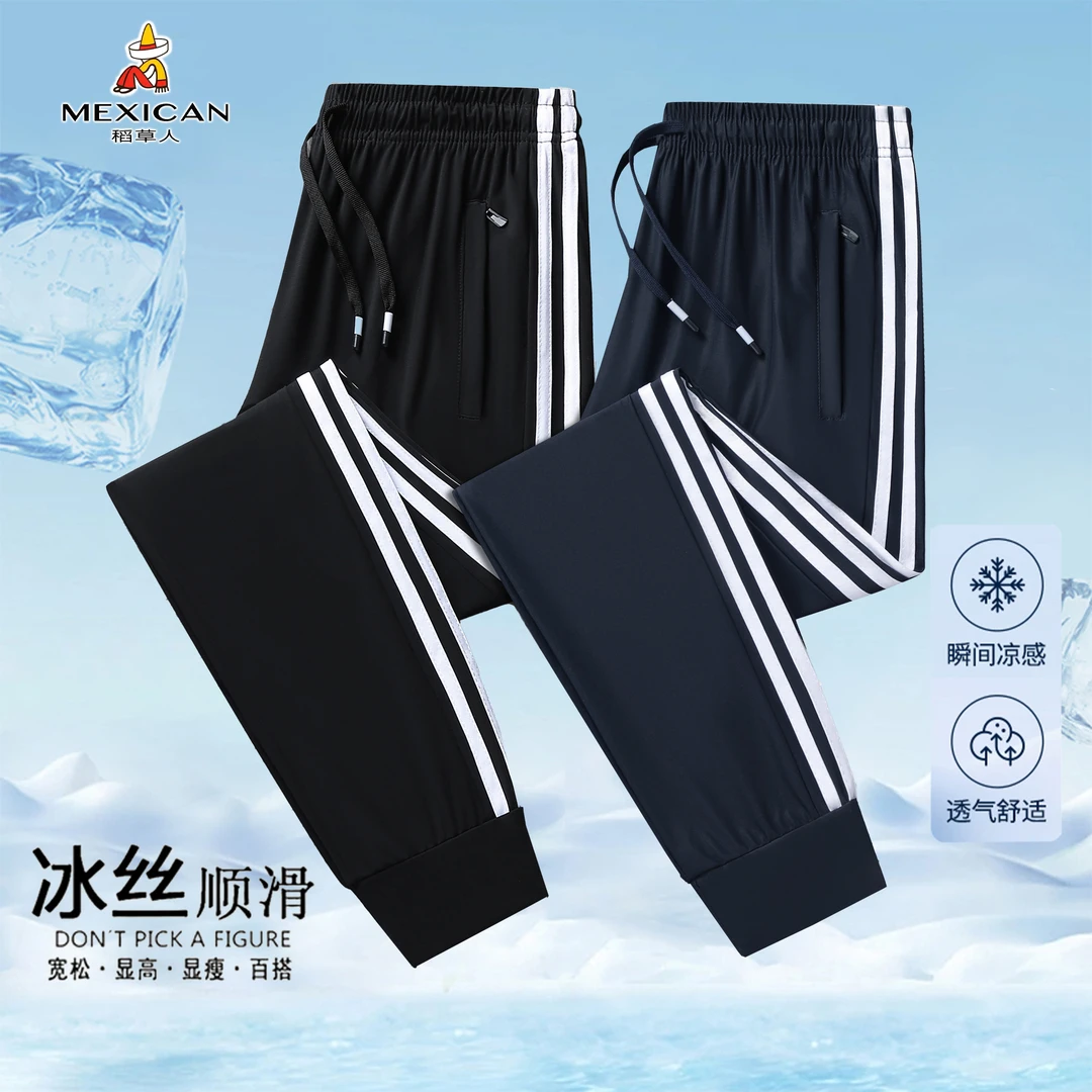 稻草人冰感透气男士裤薄款运动速干男女款休闲透气高弹长束脚卫裤