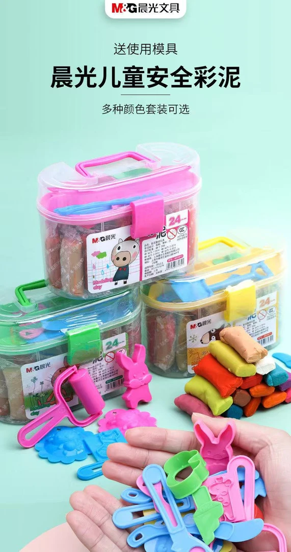 24色彩泥1盒款式随机