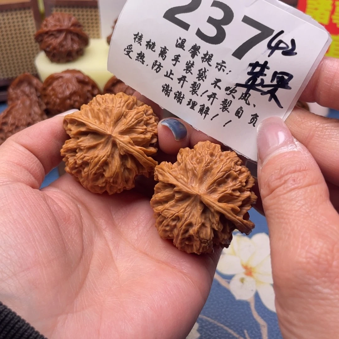 把件文玩核桃237号42苹果