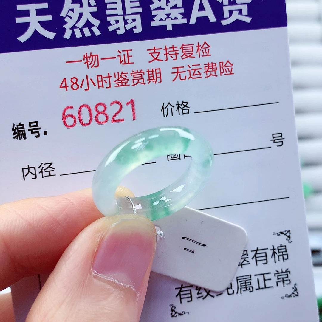 翡翠戒指未镶嵌翡翠
