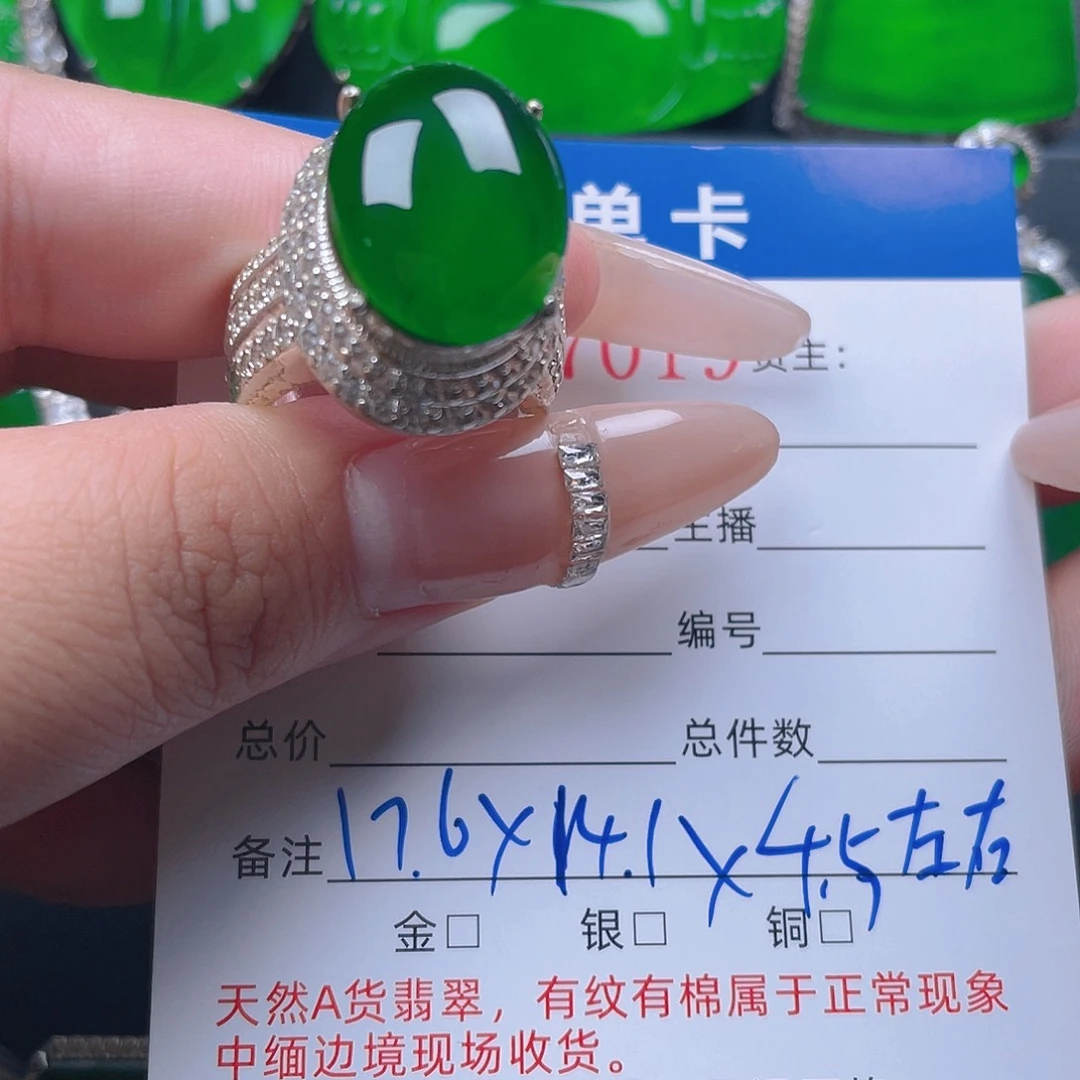 未镶嵌戒指翡翠碧****宝蛋面