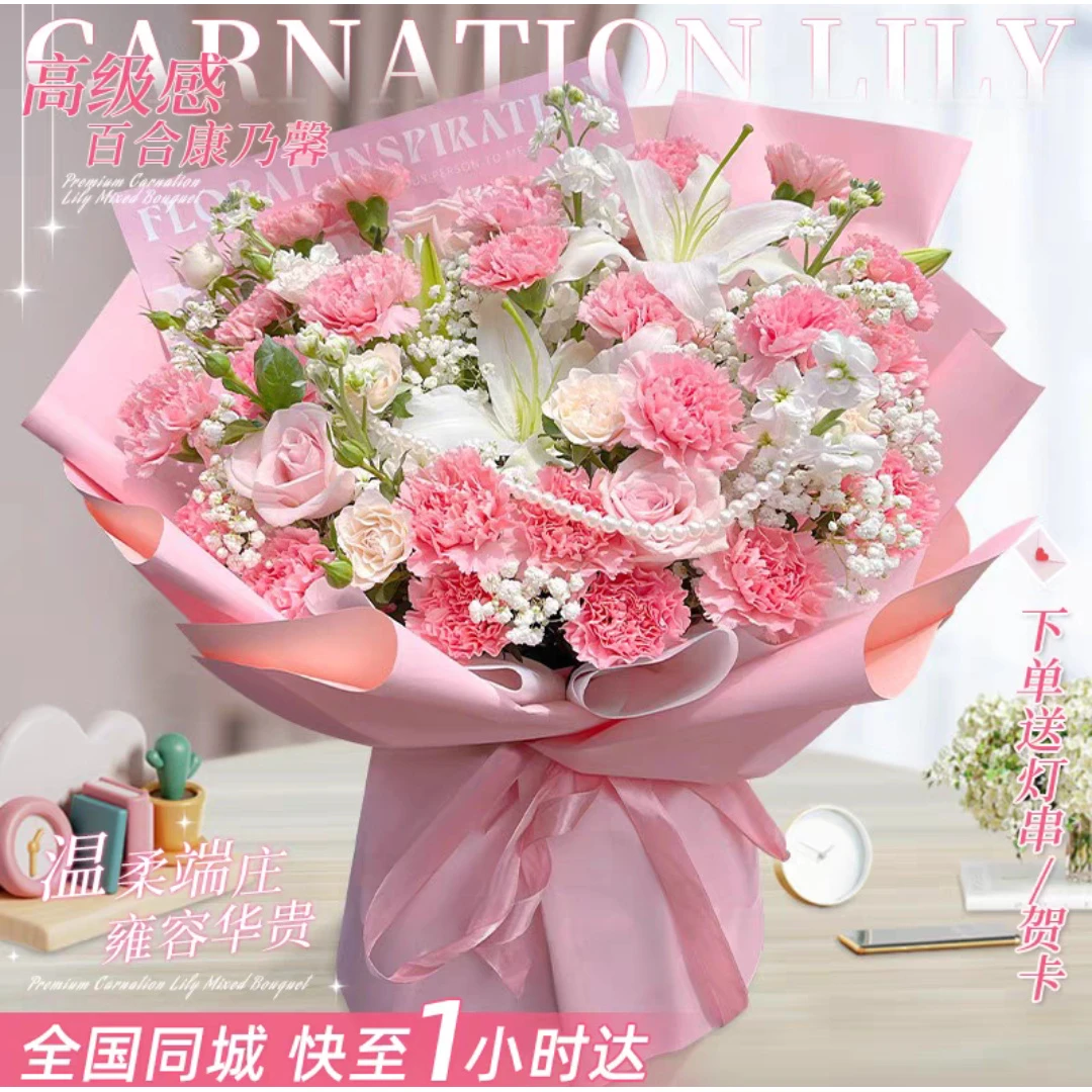 【送老师父母】同城全国鲜花配送老师玫瑰混搭康乃馨速递生日束花