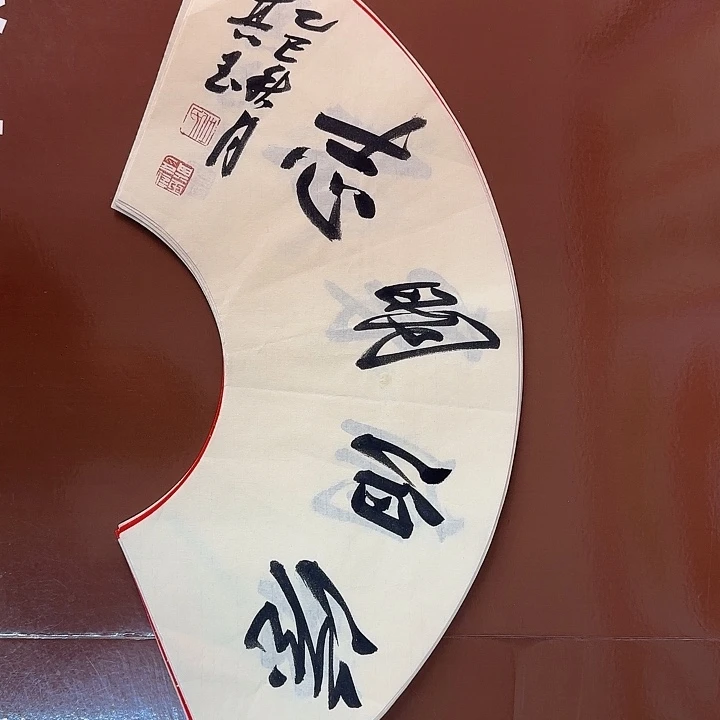 书法书法作品多次获奖