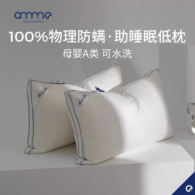 安敏诺一对枕芯柔软家用低枕高档简约宿舍母婴女生酒店轻奢成人