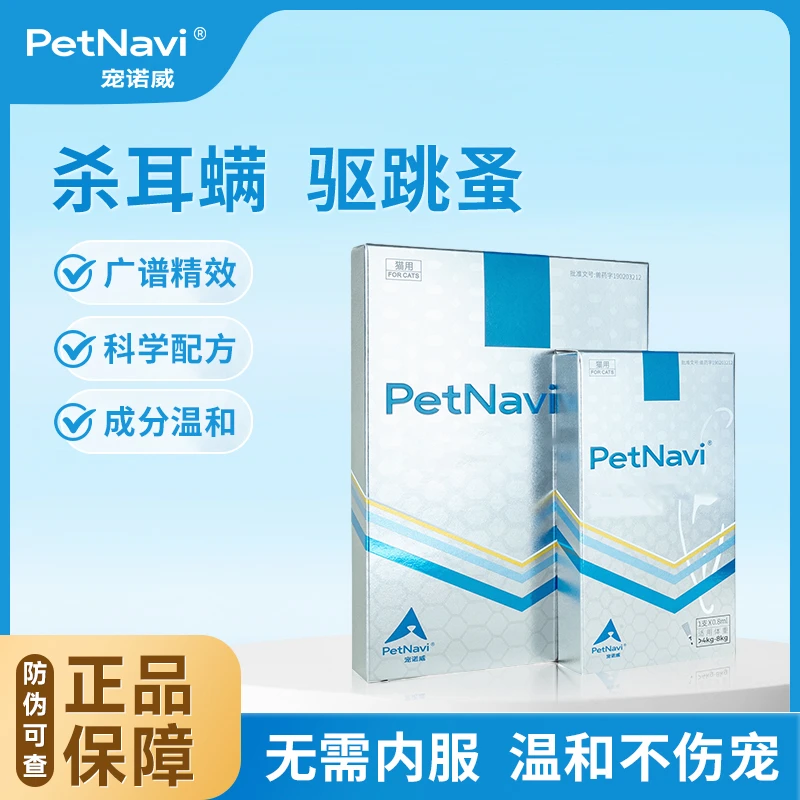 宠诺威宠物温和使用清洁用品（每月1次）