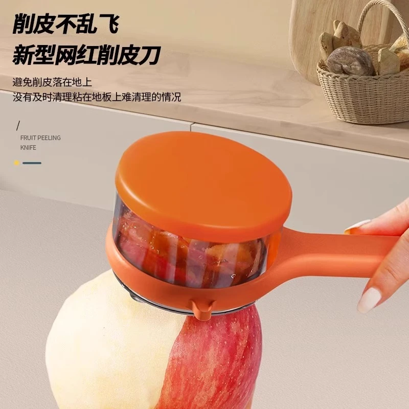 多功能水果削皮刀厨房专用刮皮刀果皮防飞溅可视储存苹果梨削皮器