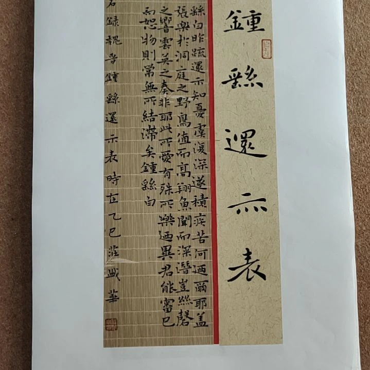 书法庄胜华书法作品