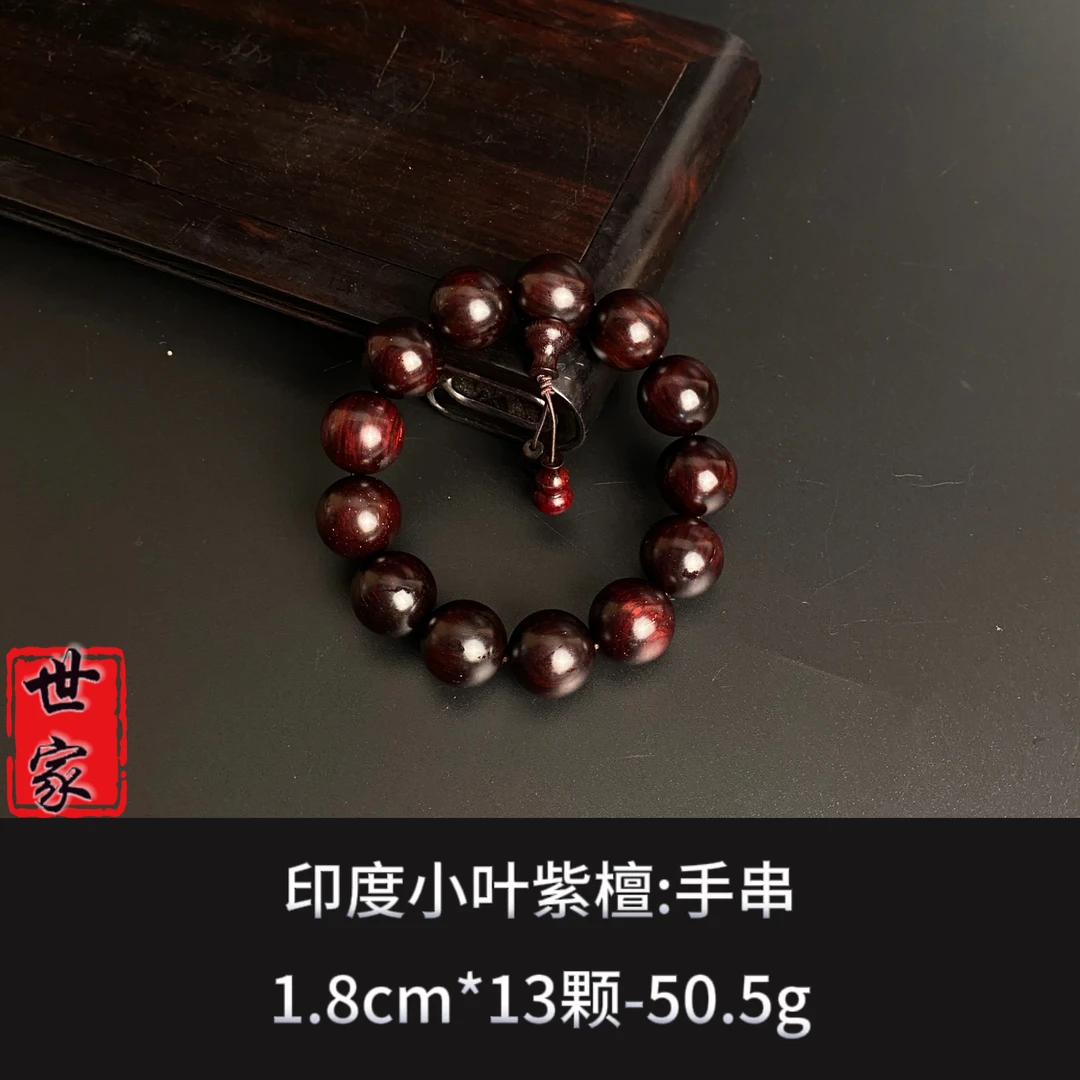 印度小叶紫檀 手串  --8171
