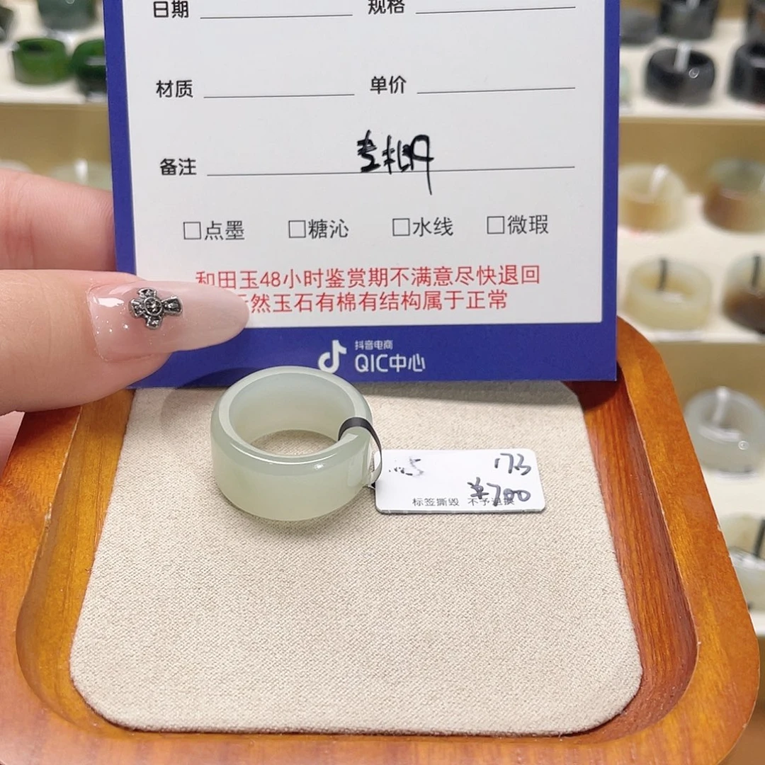 和田玉戒指未镶嵌囧*专拍1-17.3