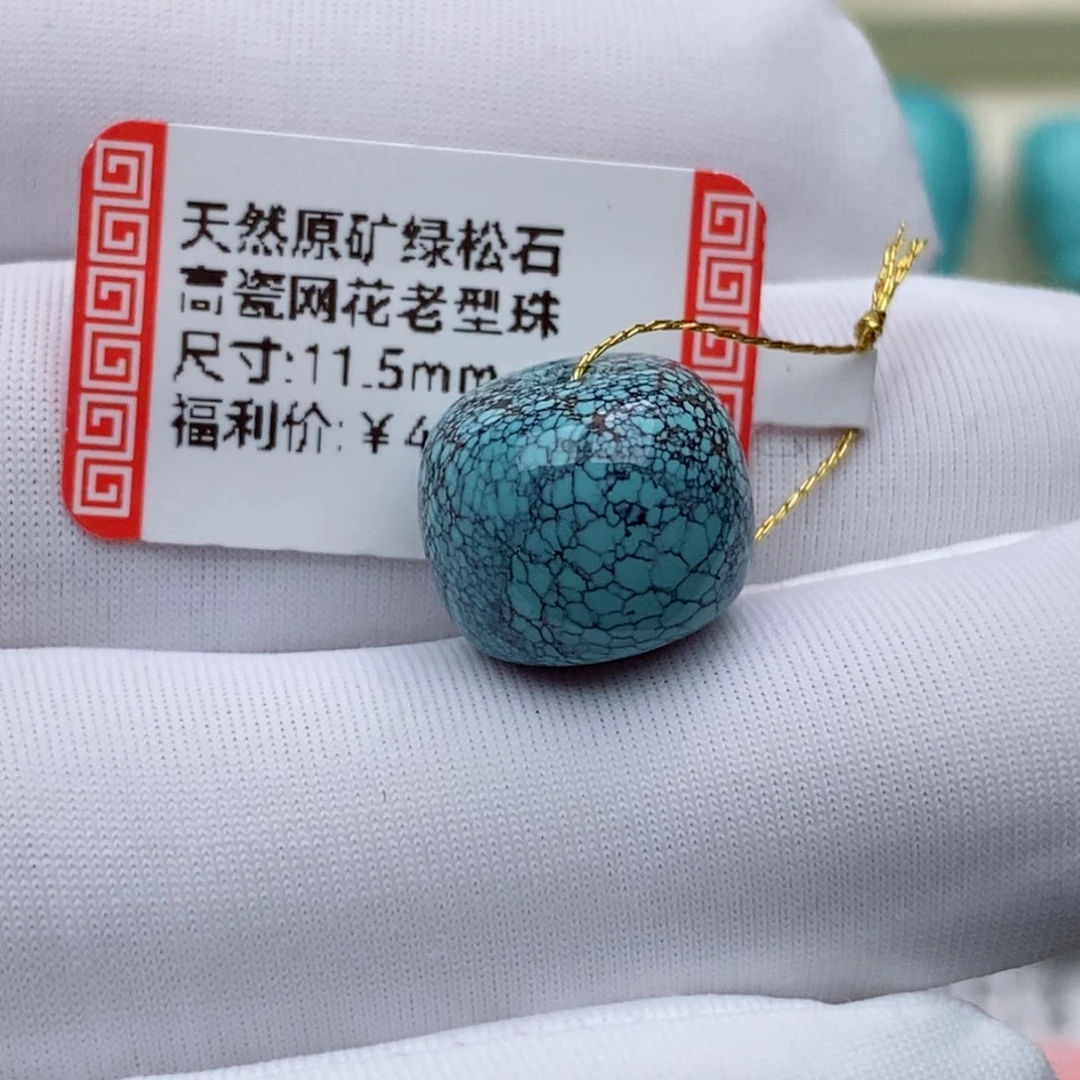 绿松石未镶嵌珠宝奇石尺寸11.5