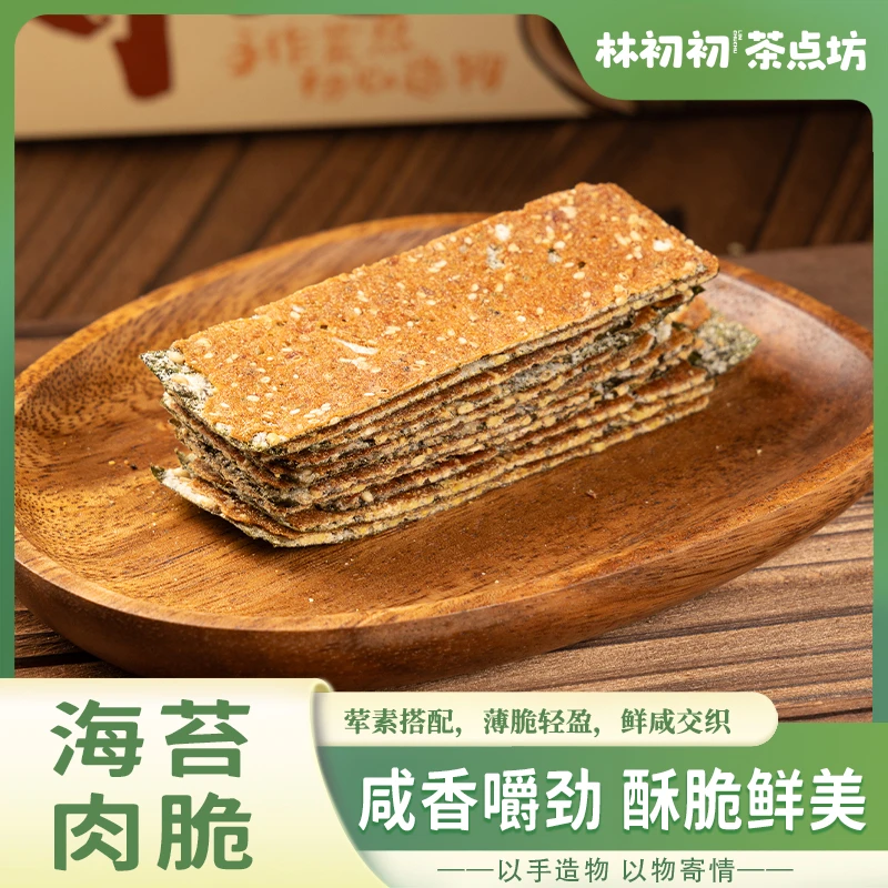 有福家【海苔肉脆】一盒