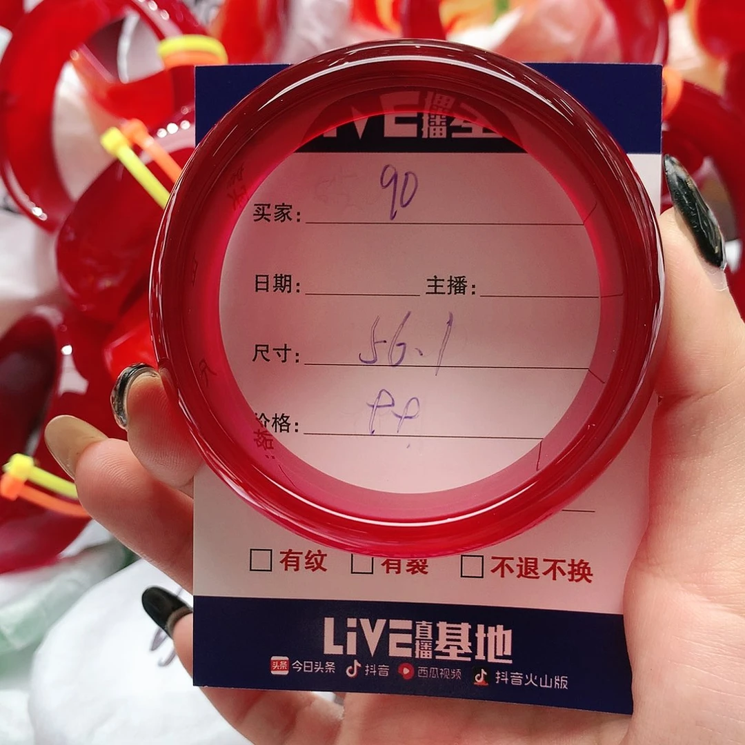 【闪购商品】手镯玛瑙/玉髓未镶嵌90