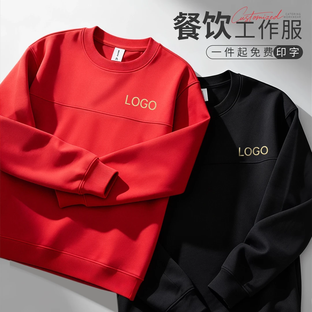 秋冬红色卫衣定制印字logo工作服加绒长袖餐饮酒店服务员工装班服