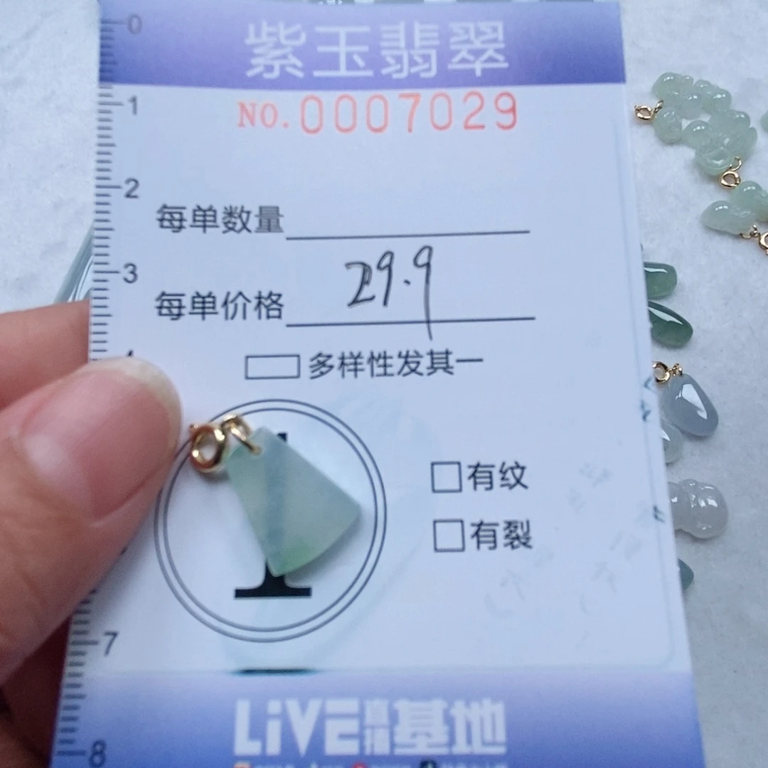 翡翠未镶嵌颈饰冰透无事牌