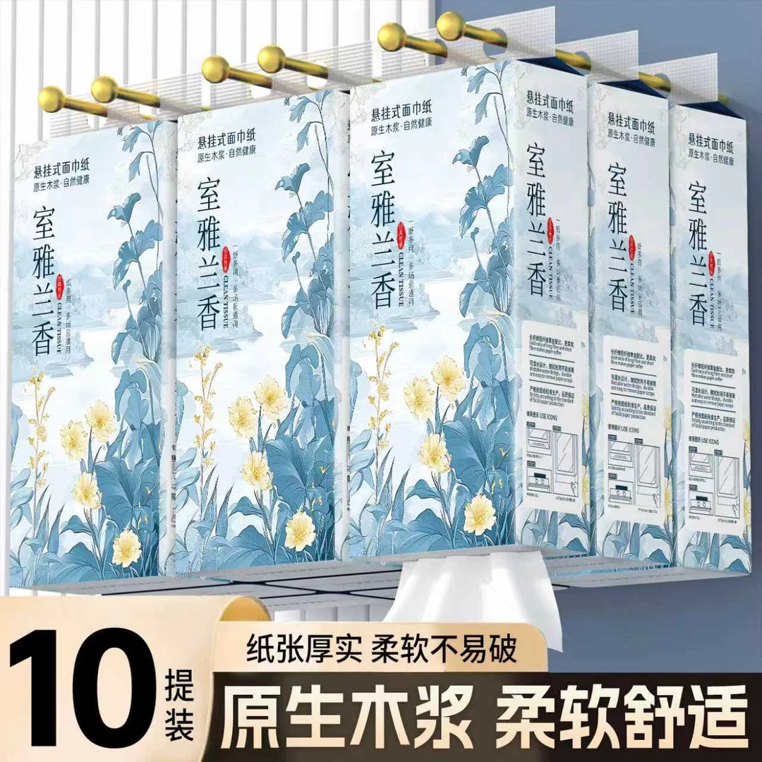 室雅兰香家用悬挂式抽纸10大提多功能厨房客厅厕所抽取式面巾纸L