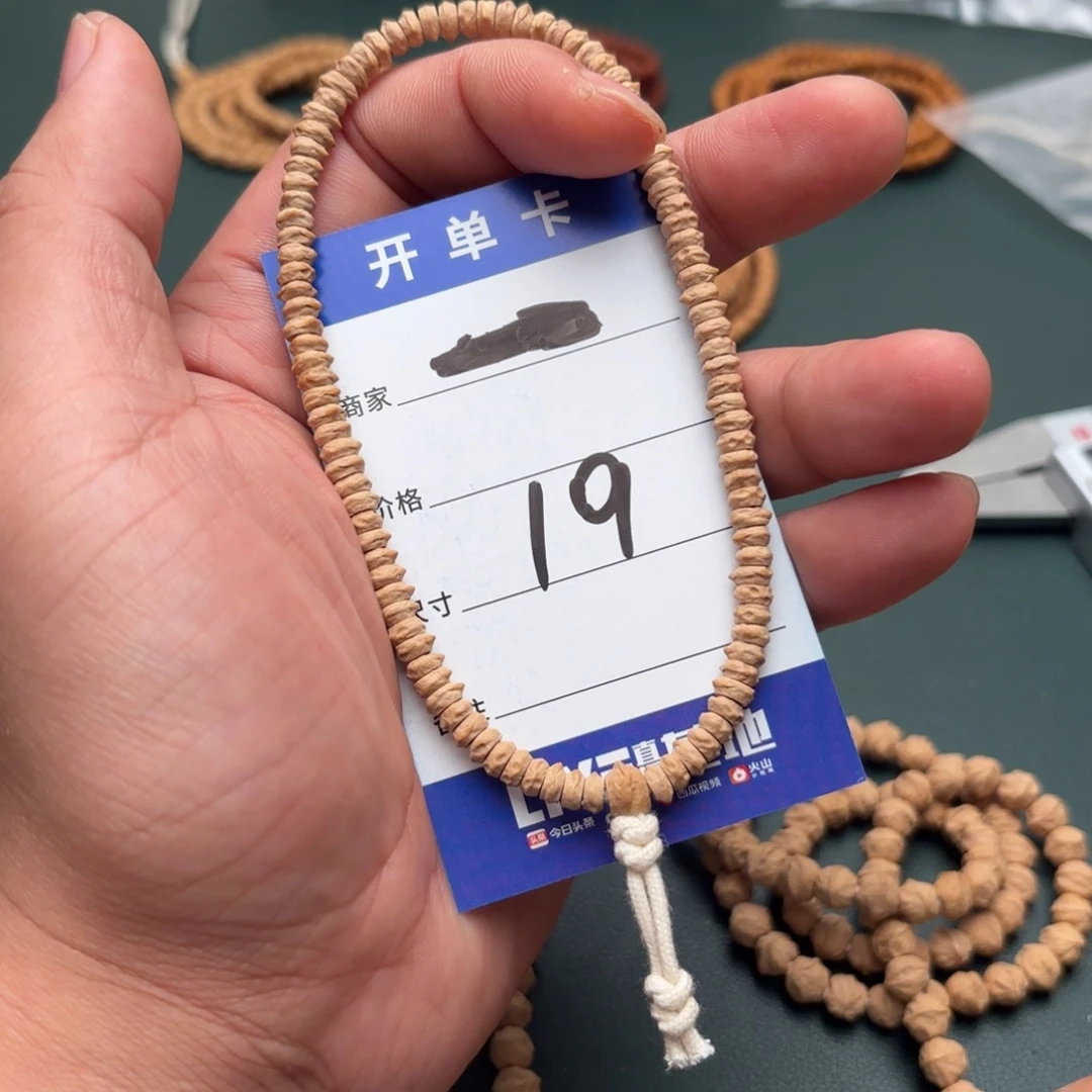 柏香籽/百香籽手串19号