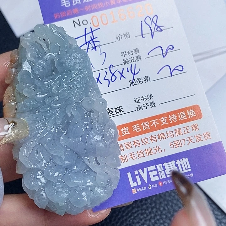 (***苯定制翡翠未镶嵌翡翠