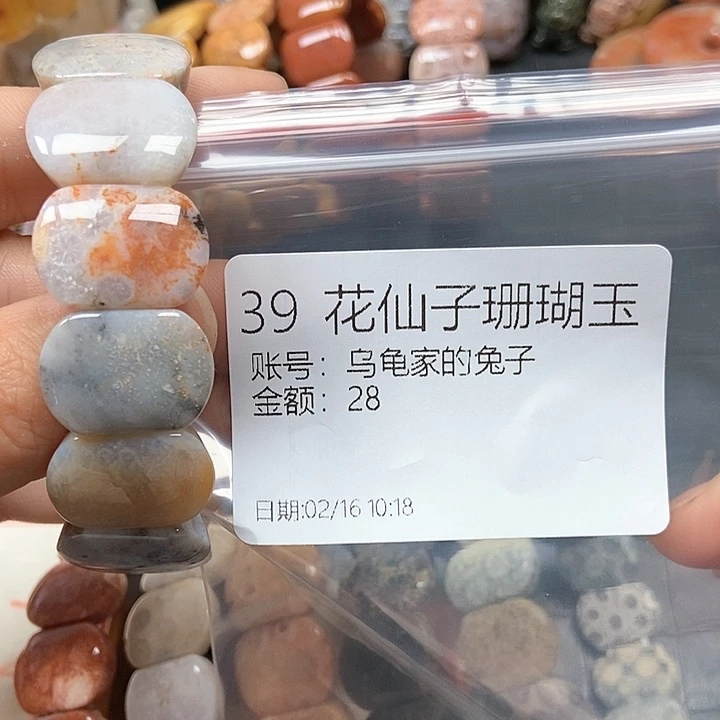 硅化珊瑚（珊瑚玉）手镯未镶嵌乌****子39