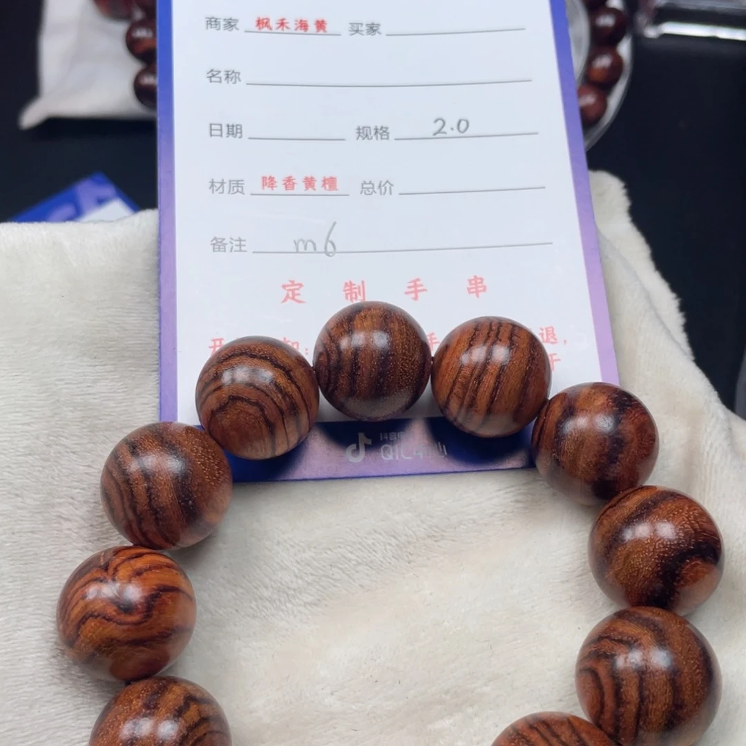 黄花梨/降香黄檀手串20m 6