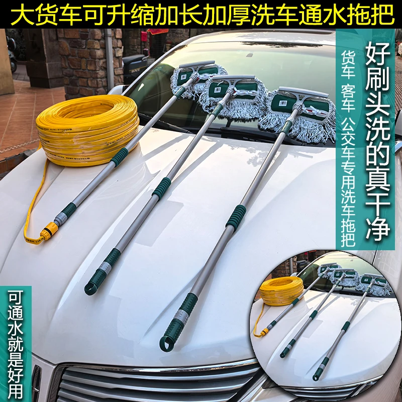 加长2.4米通水拖把刷可伸缩刷车带刮板货车汽车软毛擦车洗车工具