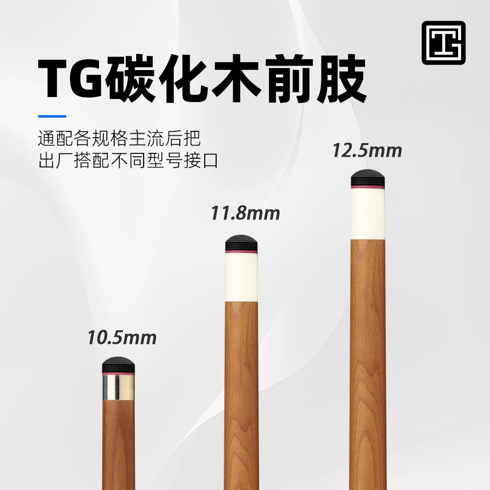 TG天才玩家大头杆中式碳化木慢八牙前肢大头杆前肢台球杆