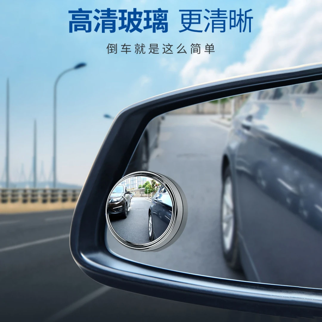 后视镜小圆镜汽车倒车神器盲点反光吸盘镜子轮胎辅助盲区高清防雨