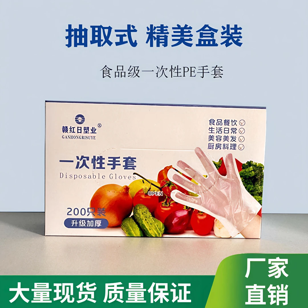 一次性加厚手套食品塑料薄膜PE手套厨房透明防油吃龙虾塑料手套