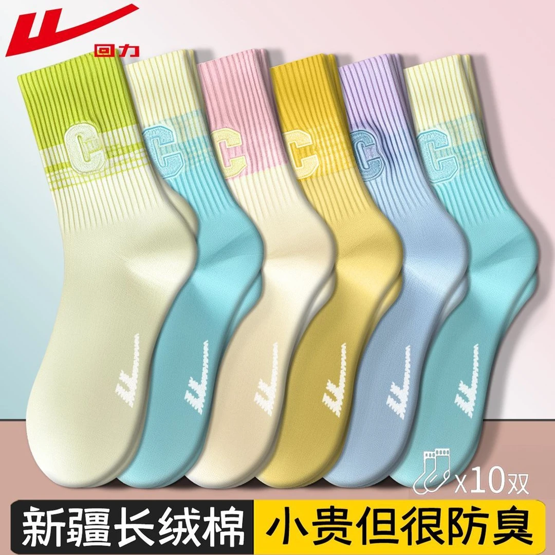 回力袜子女款新疆棉袜春秋冬款10A抗菌防臭乒乓球运动加厚长筒袜
