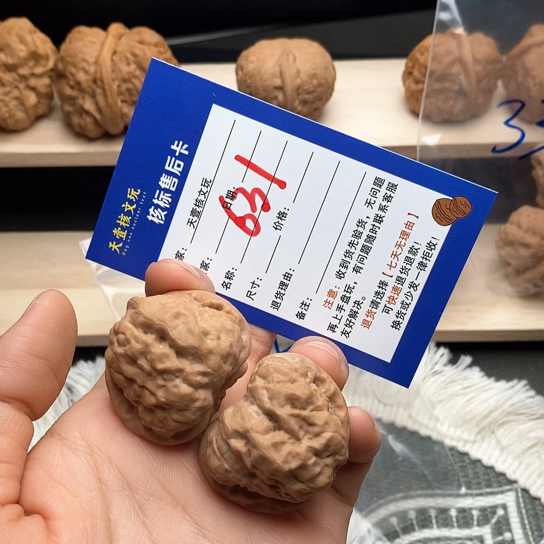 文玩核桃把件蛤蟆头34