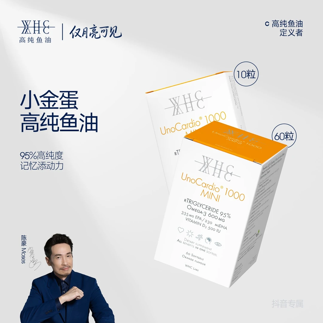 【小水xWHC】WHC小金蛋鱼油60粒*2+小金蛋鱼油10粒*4青少年学生备考