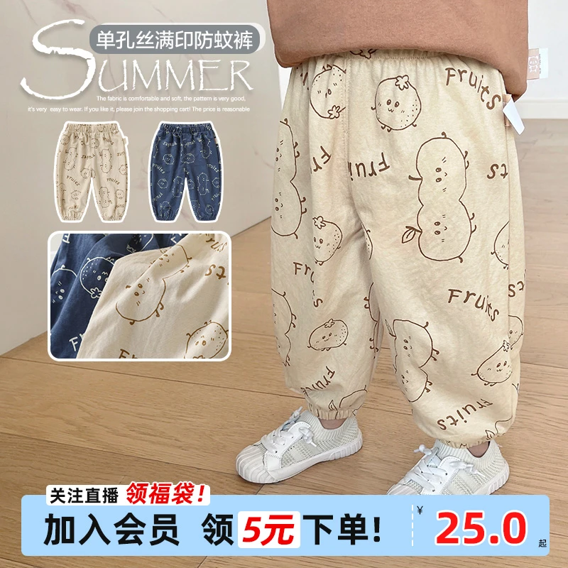 咔咔熊猫童装婴儿长裤子夏装防蚊舒适柔软休闲儿童小童宝宝Y8000