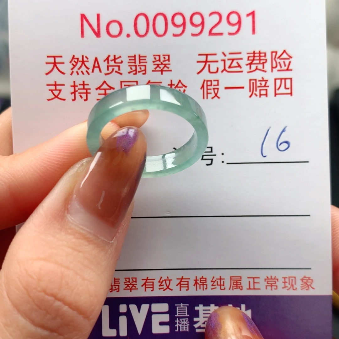 翡翠未镶嵌戒指卡牌