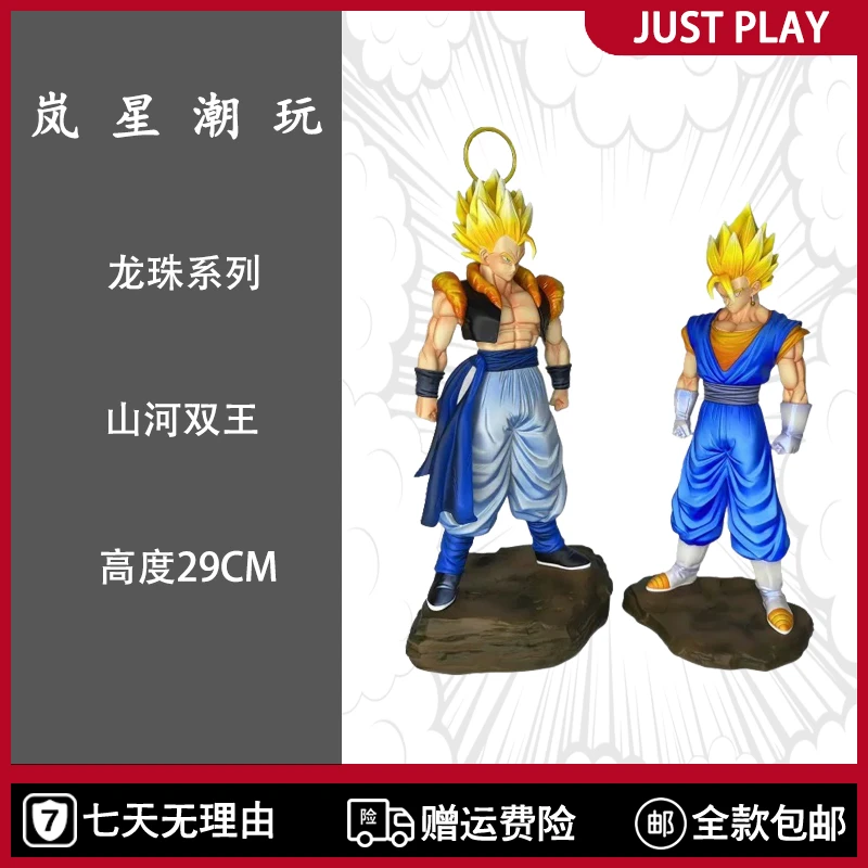 【岚星潮玩】 龙珠系列 山河双王贝吉特悟吉塔 29CM 祖国版手办模型